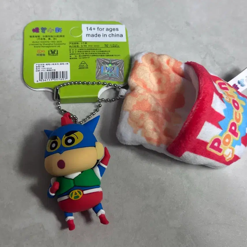 [BUNJANG] Crayon Shin-chan Popcorn Plush Keyring / 짱구 팝콘 봉제인형 키링