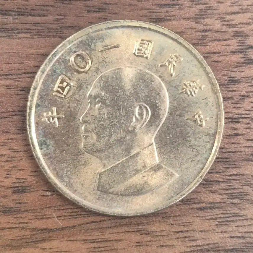 [BUNJANG] Taiwan 1 Yuan Coin (2015) / [EP. 998] 2015년 대만 1원 동전