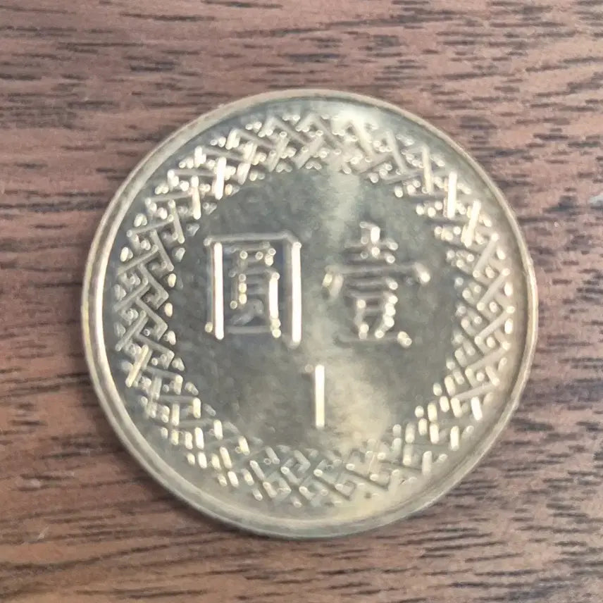 [BUNJANG] Taiwan 1 Yuan Coin (2015) / [EP. 998] 2015년 대만 1원 동전