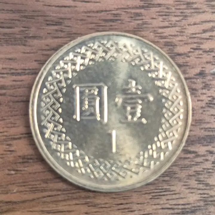 [BUNJANG] Taiwan 1 Yuan Coin (2015) / [EP. 998] 2015년 대만 1원 동전