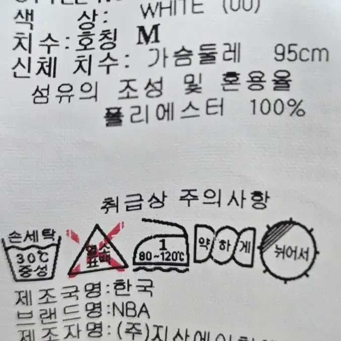 [BUNJANG] Chicago Bulls White Mesh Vest / 시카고불스 화이트 메쉬 조끼