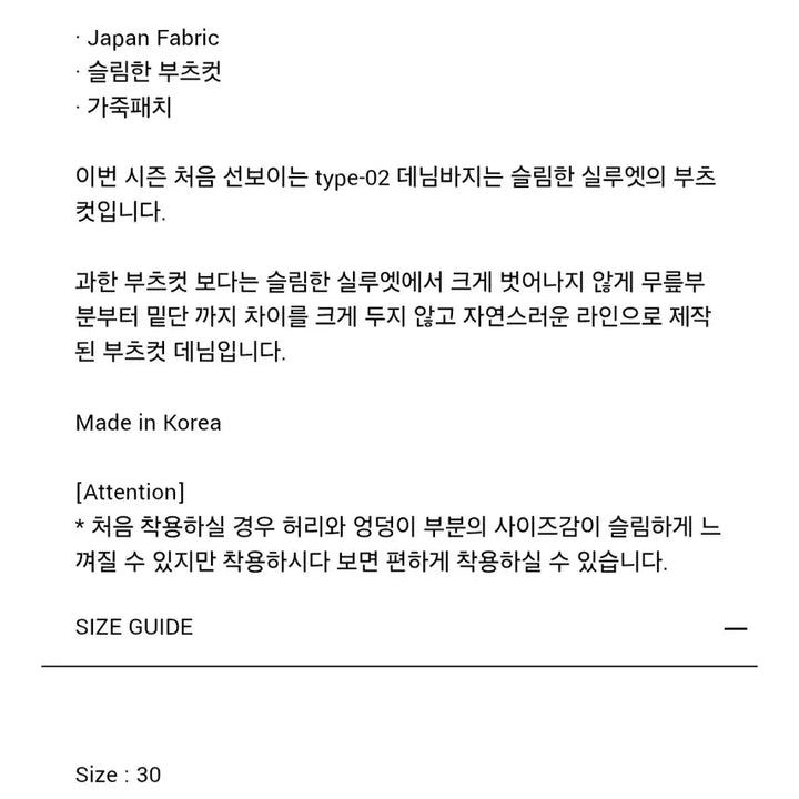 [BUNJANG] Kang Jung Suk Type-02 Black Denim Jeans / 강정석 강정석 Type-02 블랙데님 30사이즈