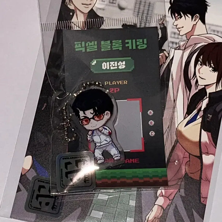 [BUNJANG] Lookism Lee Jin-sung Pixel Block Keyring / 외모지상주의 외지주 이진성 픽셀 블록 키링