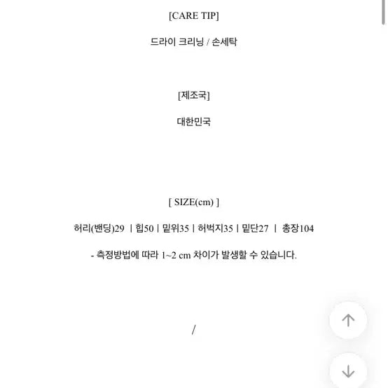 [BUNJANG] Aing Closet Wide Pants / 에이블리 아잉클로젯 배색 와이드 팬츠