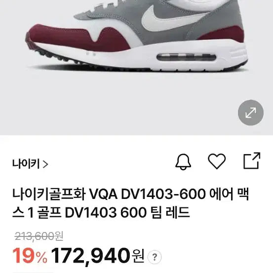 [BUNJANG] Nike Air Max 1 Spike-less Golf Shoes (240) / 240 나이키 에어맥스1 스파이크리스 골프화[2239]