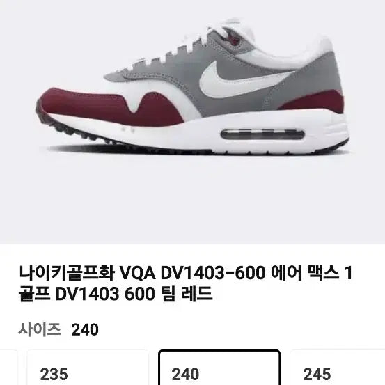 [BUNJANG] Nike Air Max 1 Spike-less Golf Shoes (240) / 240 나이키 에어맥스1 스파이크리스 골프화[2239]