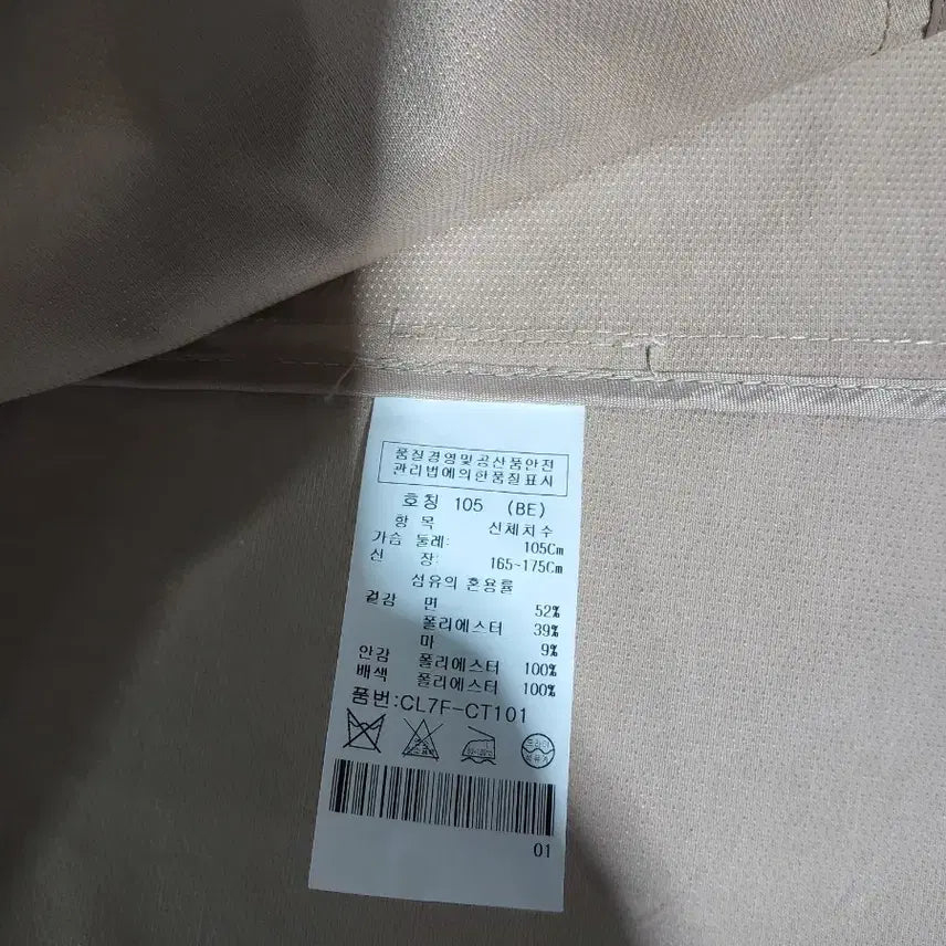 [BUNJANG] Crocodile Ladies Beige Coat / 크로커다일 레이디스 베이지색 코트
