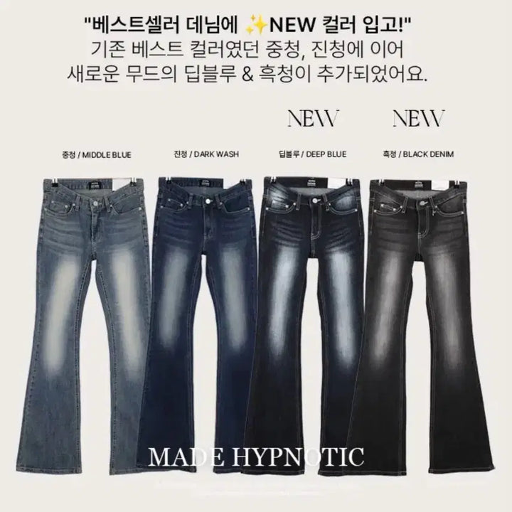 [BUNJANG] Hypnotic Low-Rise Bootcut Jeans / 새상품) 히프나틱 자체제작 로우라이즈 부츠컷 팬츠
