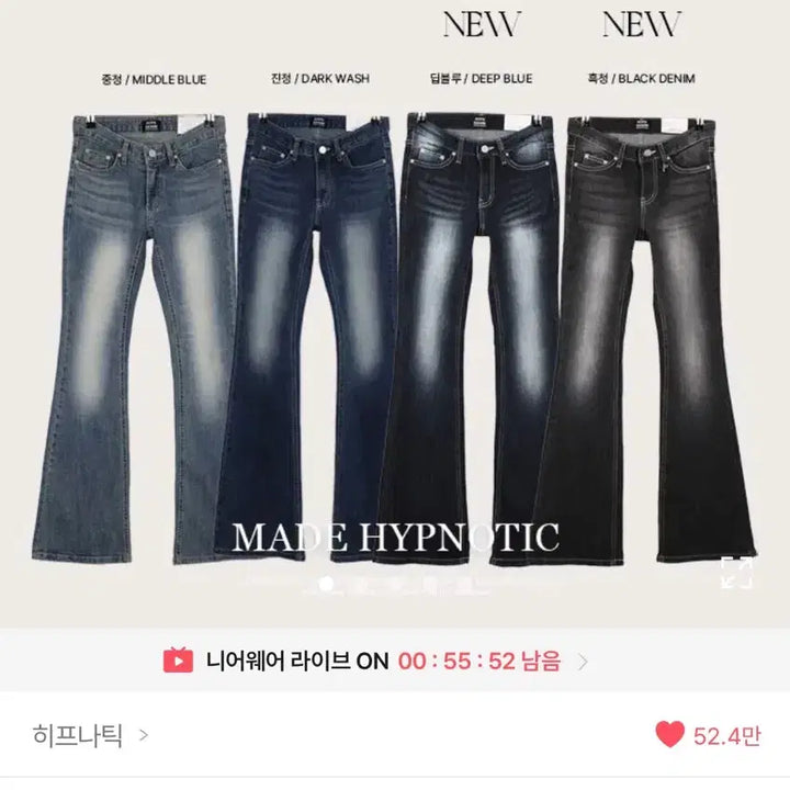 [BUNJANG] Hypnotic Low-Rise Bootcut Jeans / 새상품) 히프나틱 자체제작 로우라이즈 부츠컷 팬츠