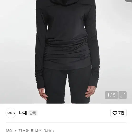 [BUNJANG] Nake Long Sleeve Top / 나체 (DRAPING LONG SLEEVE BLACK)