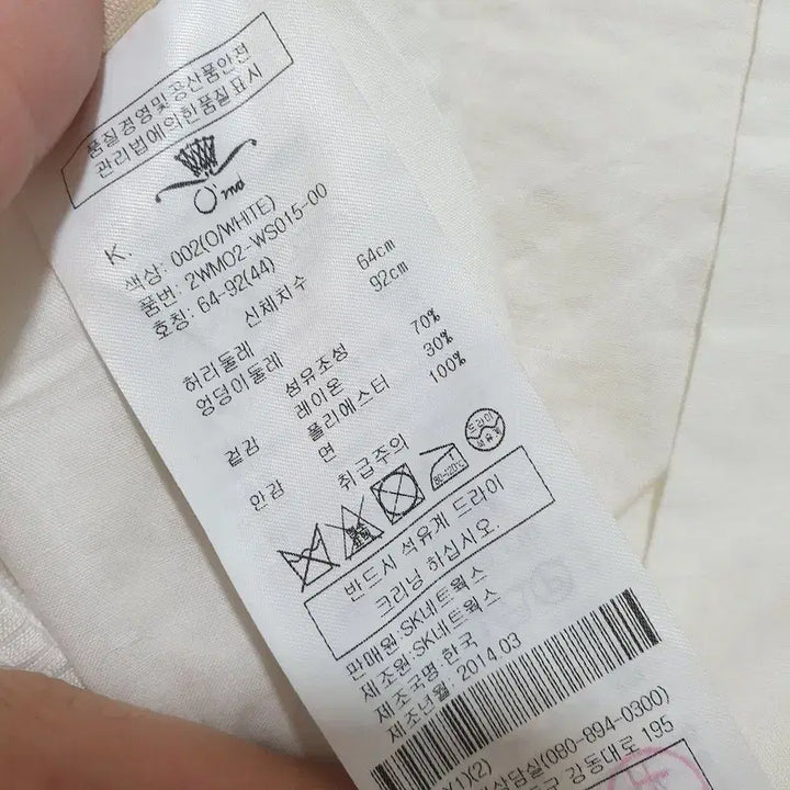 [BUNJANG] O!zocen Dolphin Skirt / 오즈세컨 돌핀 스커트 44_i4645