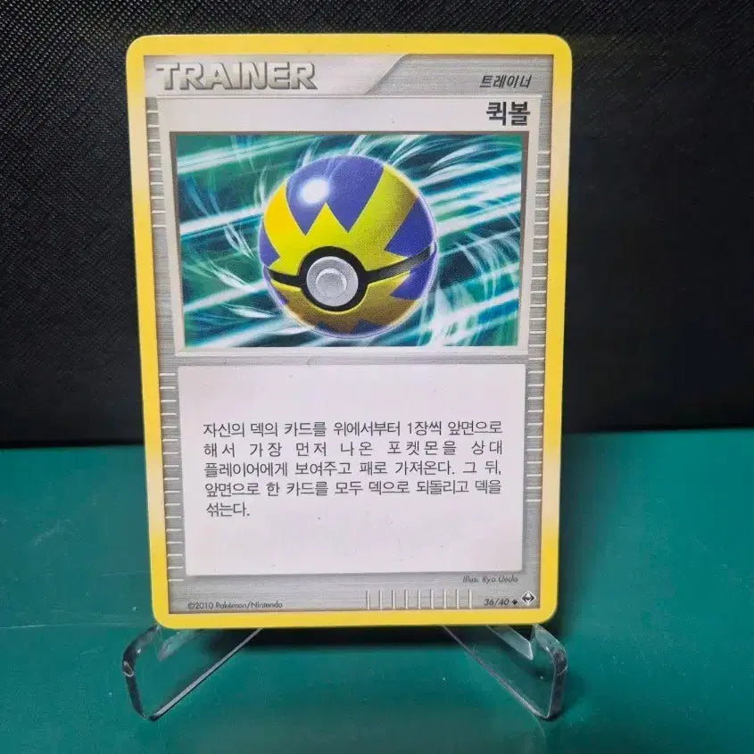 [BUNJANG] Pokemon DP4 Quick Ball Trading Card / 퀵볼 DP4탄 포켓몬카드