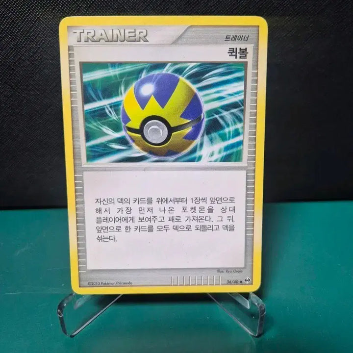 [BUNJANG] Pokemon DP4 Quick Ball Trading Card / 퀵볼 DP4탄 포켓몬카드