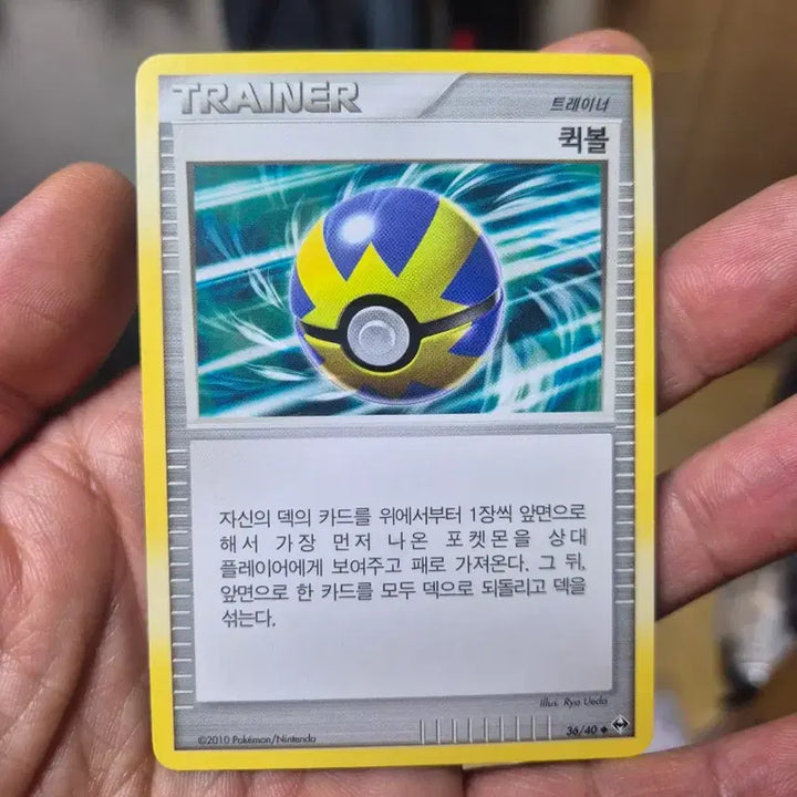 [BUNJANG] Pokemon DP4 Quick Ball Trading Card / 퀵볼 DP4탄 포켓몬카드