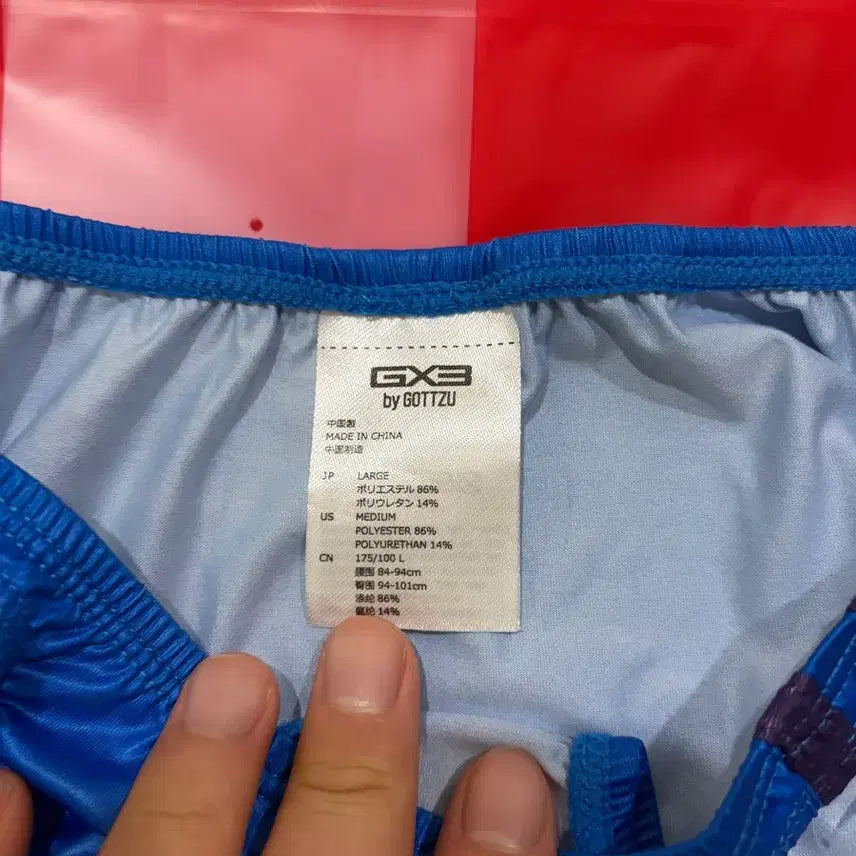 [BUNJANG] GX3 Blue Triangle Briefs - Large / gx3 블루 삼각 팬티 라지