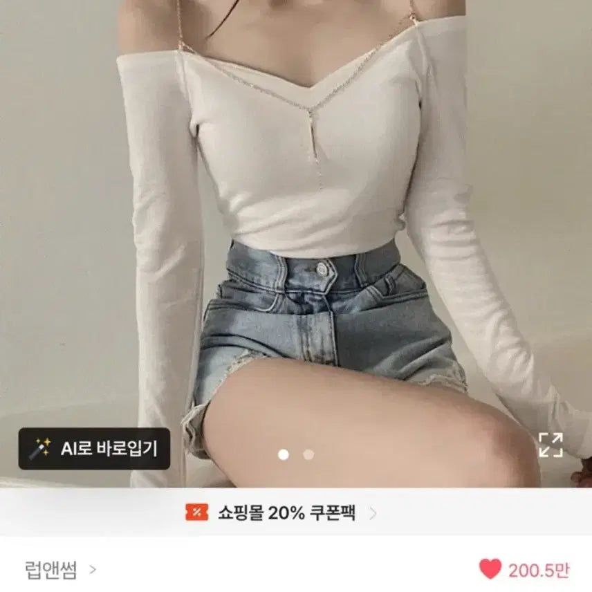 [BUNJANG] Ablie Gold Chain Off-Shoulder Long Sleeve Top / 에이블리 골드 체인 목걸이 오프숄더 긴팔 블랙