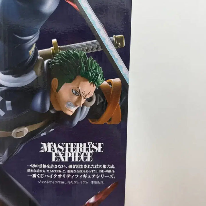 [SOLD OUT] 제일복권 원피스 에그헤드조로 B상