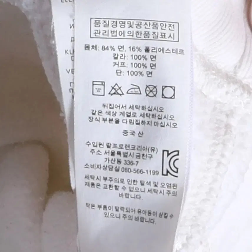 [BUNJANG] Margaret Howell Cotton T-shirt / 마가렛 호웰 Margaret Howell Cotton T-shirt