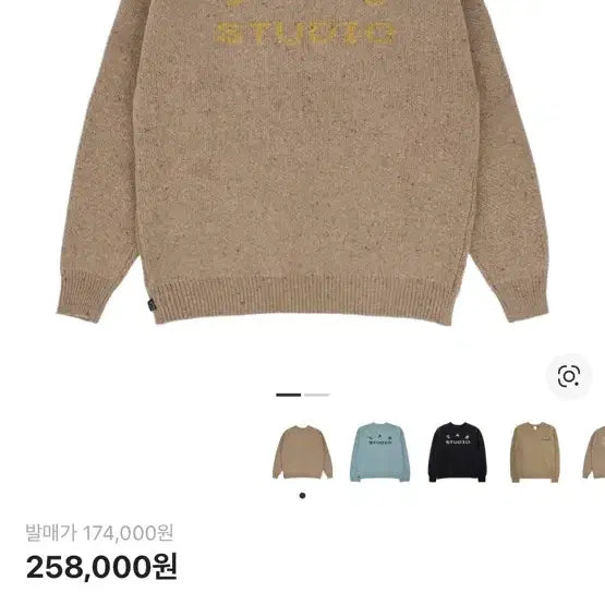 [BUNJANG] Iab Studio Sadler Cheese Knit M / 아이앱 새들러 치즈 니트 M