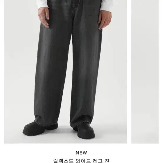 [BUNJANG] COS Relaxed Wide-Leg Jeans - Gray / 코스 릴렉스드 와이드레그 진 그레이 48