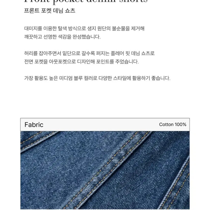[BUNJANG] Banwon Atelier Front Pocket Denim Shorts S / 반원 아틀리에 프론트 포켓 데님 쇼츠 S