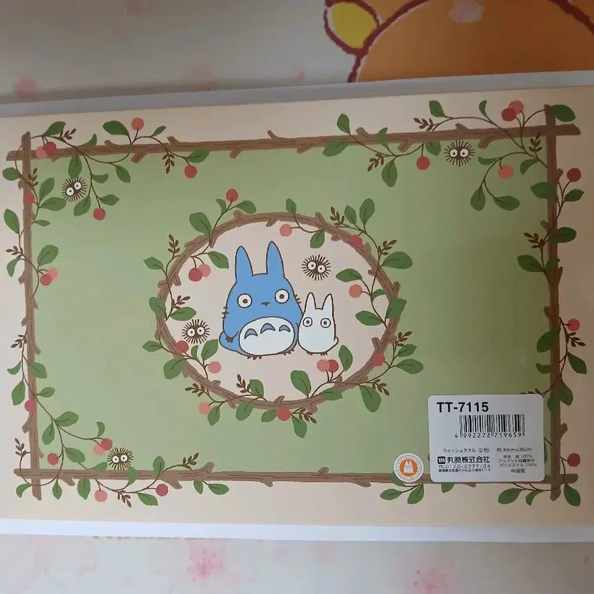 [BUNJANG] Ghibli Totoro Towel Gift Set / (정품) 지브리 타월 수건 선물세트