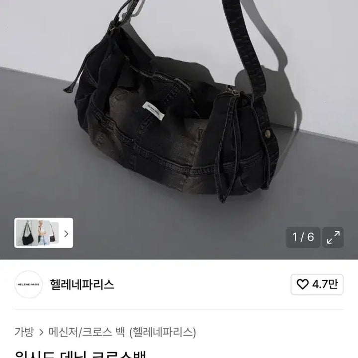 [BUNJANG] Washed Denim Crossbody Bag / 워시드 데님 크로스백