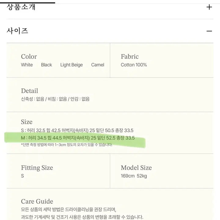 [BUNJANG] Zhenio Black Skort M / 제니오 블랙 치마바지 M