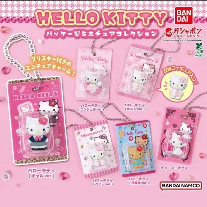 [BUNJANG] Sanrio Hello Kitty Tanning Kitty Figure Keychain Set / 키티 미니어쳐 패키지 가챠 피규어 키링 산리오 헬로키티 태닝키티