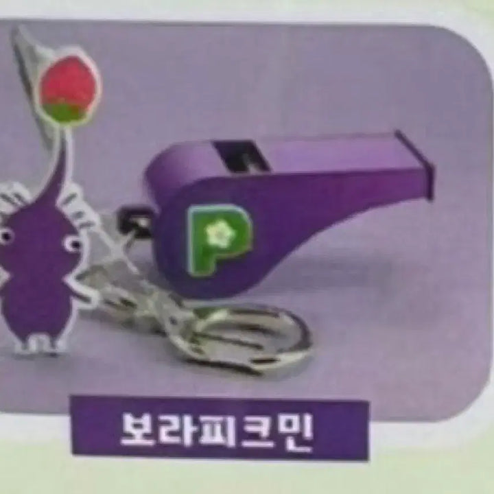[BUNJANG] Cu Pikmin Collaboration Whistle Candy Purple Pikmin / Cu 피크민 콜라보 호루라기 캔디 보라 피크민