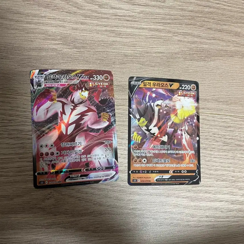 [BUNJANG] Pokemon Urshifu V &amp; VMAX Card Bundle Set / 포켓몬카드 일격우라오스 V+VMax 카드 / 일괄