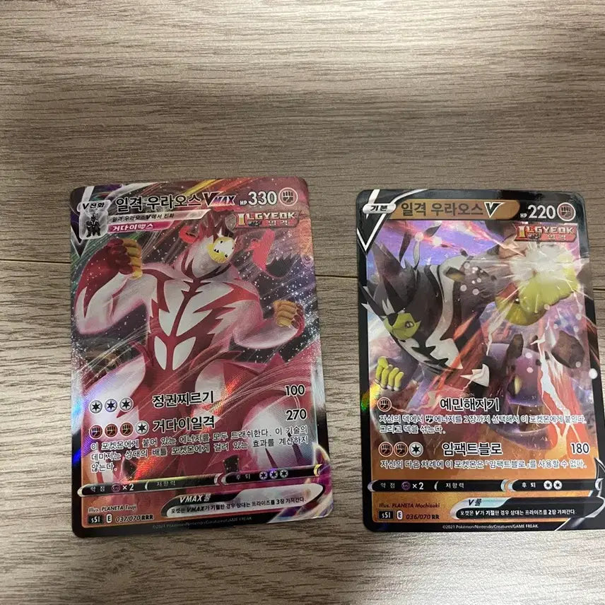 [BUNJANG] Pokemon Urshifu V &amp; VMAX Card Bundle Set / 포켓몬카드 일격우라오스 V+VMax 카드 / 일괄