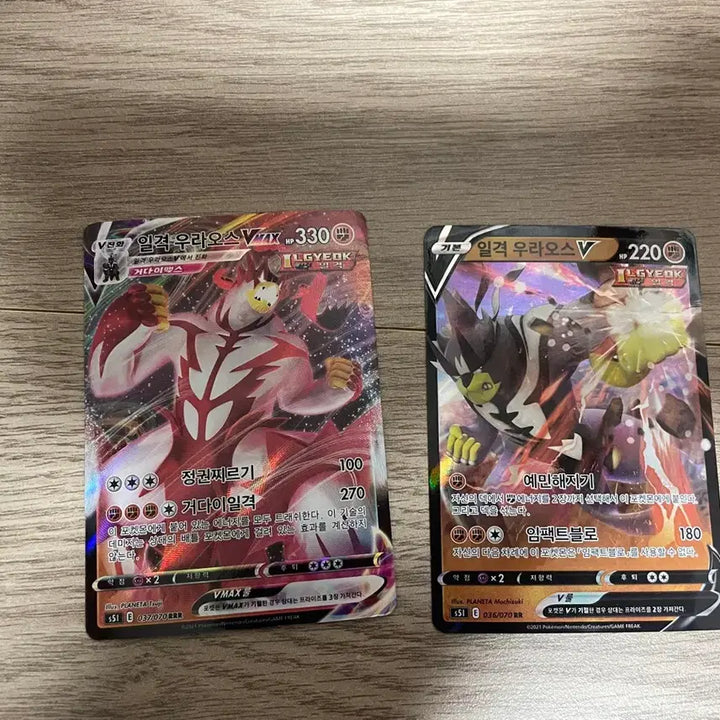 [BUNJANG] Pokemon Urshifu V &amp; VMAX Card Bundle Set / 포켓몬카드 일격우라오스 V+VMax 카드 / 일괄