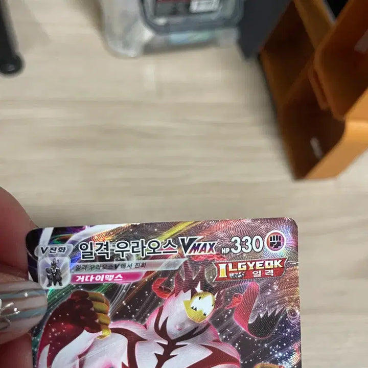 [BUNJANG] Pokemon Urshifu V &amp; VMAX Card Bundle Set / 포켓몬카드 일격우라오스 V+VMax 카드 / 일괄