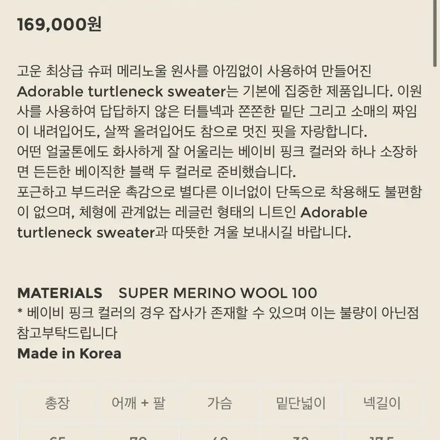 [BUNJANG] Partout Adorable Turtleneck Sweater / Partout 파크투 Adorable turtleneck sweater