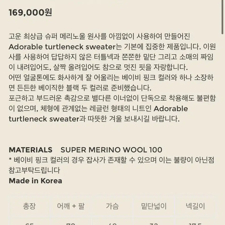 [BUNJANG] Partout Adorable Turtleneck Sweater / Partout 파크투 Adorable turtleneck sweater
