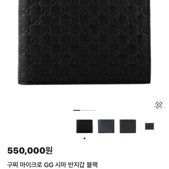 [BUNJANG] Gucci Micro Bi-fold Wallet / 구찌 마이크로 반지갑