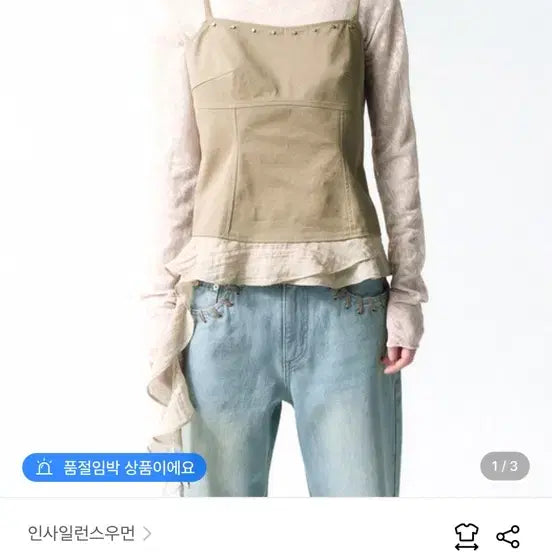 [SOLD OUT] 인사일런스 스터드 뷔스티에 브라운