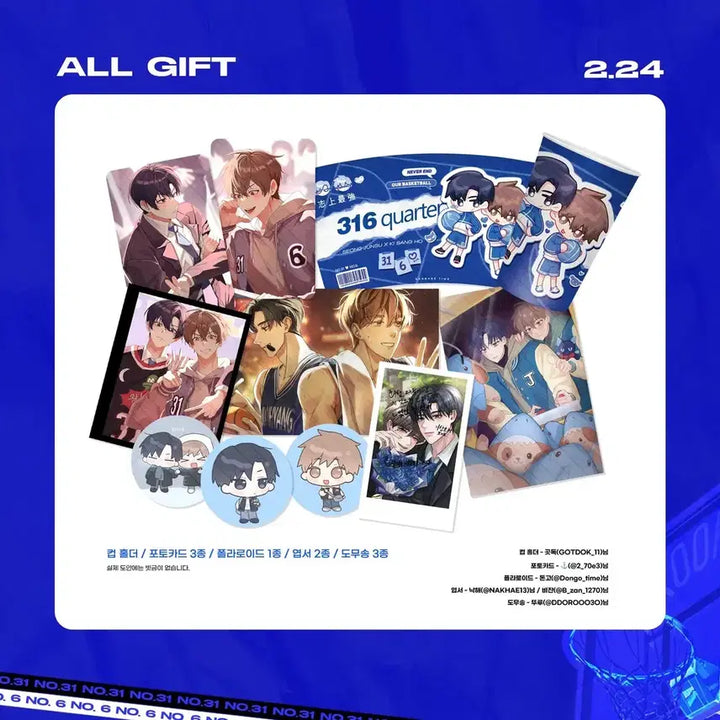 [BUNJANG] Garbage Time Junseong &amp; Sangho Cafe Saturday Special Gift / 가비지타임 갑타 316quarter 준수상호 준상카페 토요일 전프레 특전