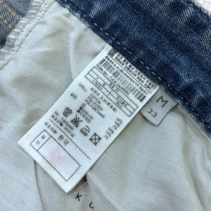 [BUNJANG] Plac M33 Distressed Denim Pants / M(33) 플랙 디스트로이드 데님 팬츠 0311E