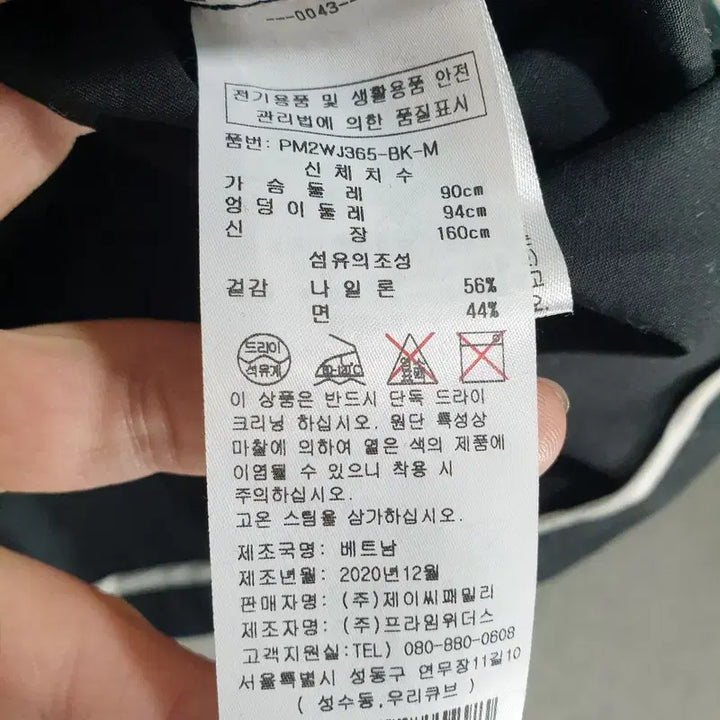 [BUNJANG] Plastic Island Jacket M / 플라스틱 아일랜드 자켓 M_i4732