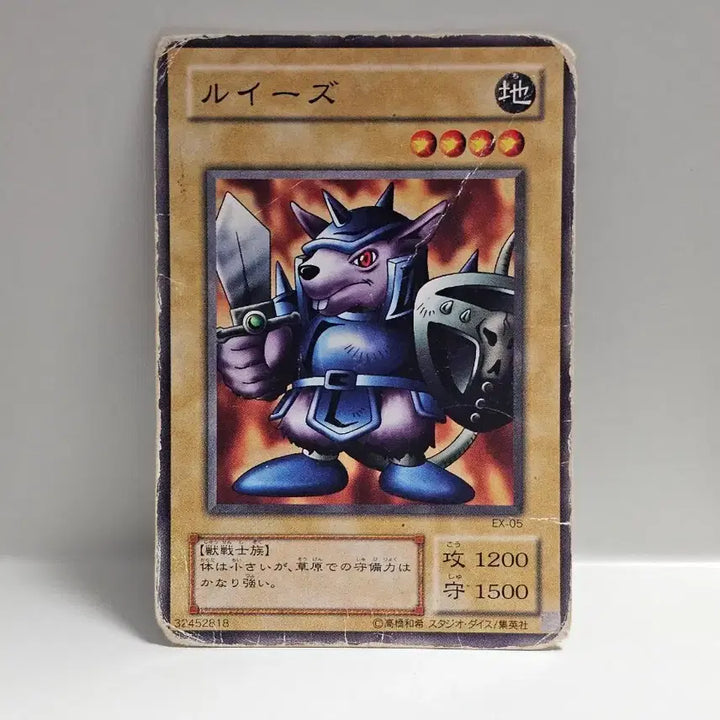 [BUNJANG] Yu-Gi-Oh! Louise Normal Card / 고전 유희왕 카드 일판 2기 루이즈 노멀