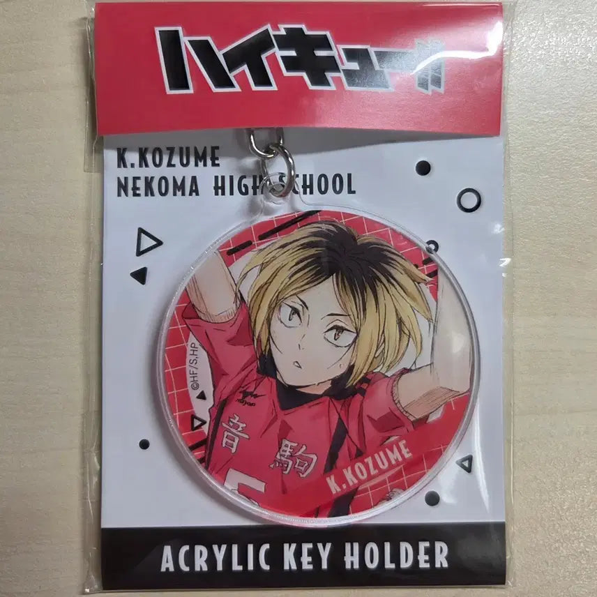 [BUNJANG] Haikyu Kenma Acrylic Key Holder / 하이큐 아크릴 키 홀더 키링 켄마