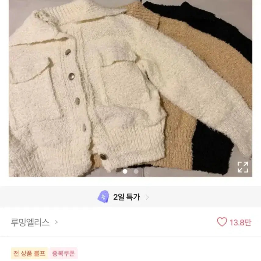 [BUNJANG] Ably Sherpa Fleece Sailor Collar Knit Jacket / 에이블리 양털 퍼 뽀글이 세일러카라 니트 자켓