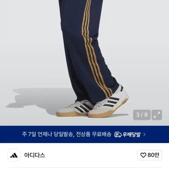 [BUNJANG] Adidas BB Track Pants Navy Orange / 아디다스 BB 트랙 팬츠 네이비오렌지
