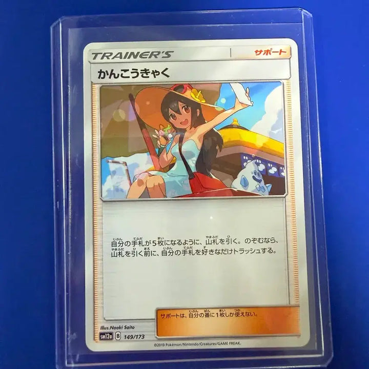 [BUNJANG] Pokemon Tourist Japanese Edition Card / 포켓몬카드 관광객 일판
