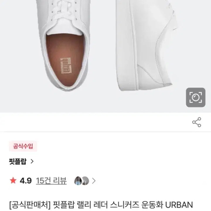 [BUNJANG] Fitflop Leather Sneakers White 245 / 핏플랍 레더 운동화 화이트 245사이즈