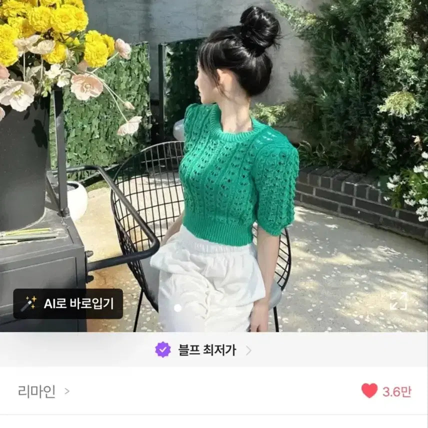 [BUNJANG] Ably Green Shoulder Pad Crop Puff Sleeve Knit Top / 에이블리 초록 어깨패드 여름 크롭 퍼프 반팔 니트