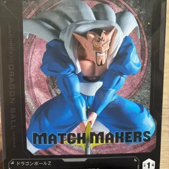 [BUNJANG] Banpresto Dragon Ball Dabura Figure / 반프레스토 드래곤볼 다브라 피규어