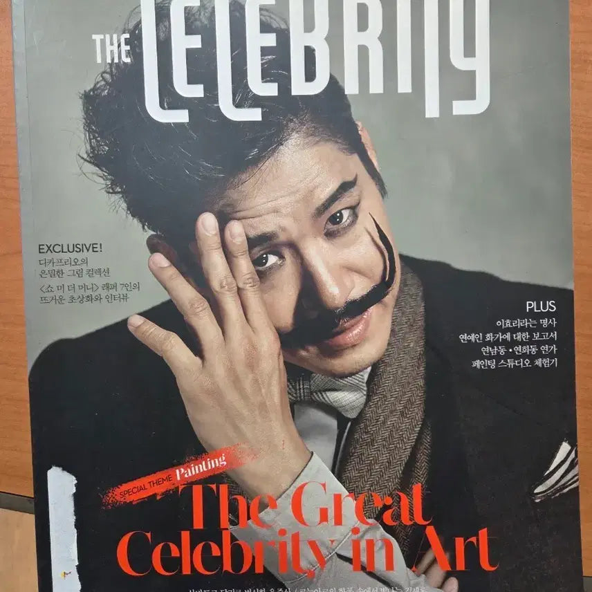 [BUNJANG] The Celebrity Yoo Jun-sang Magazine / 더 셀러브리티 유준상 화보 잡지